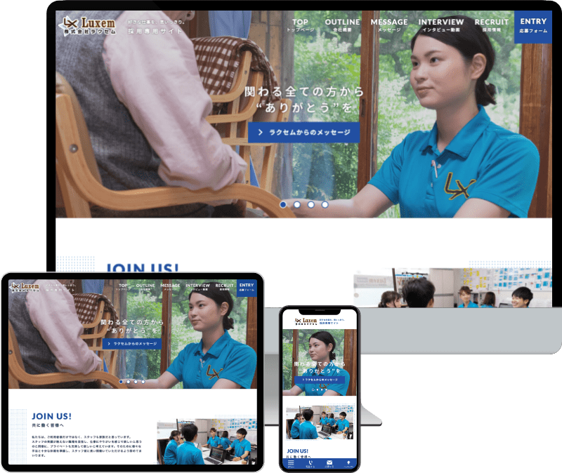 株式会社ラクセム 様
